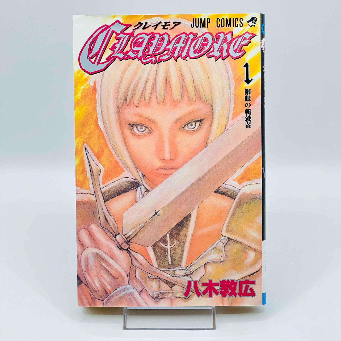 Claymore - Volume 01 - 1stPrint.net - 1st First Print Edition Manga Store - M-CLAY-01-002