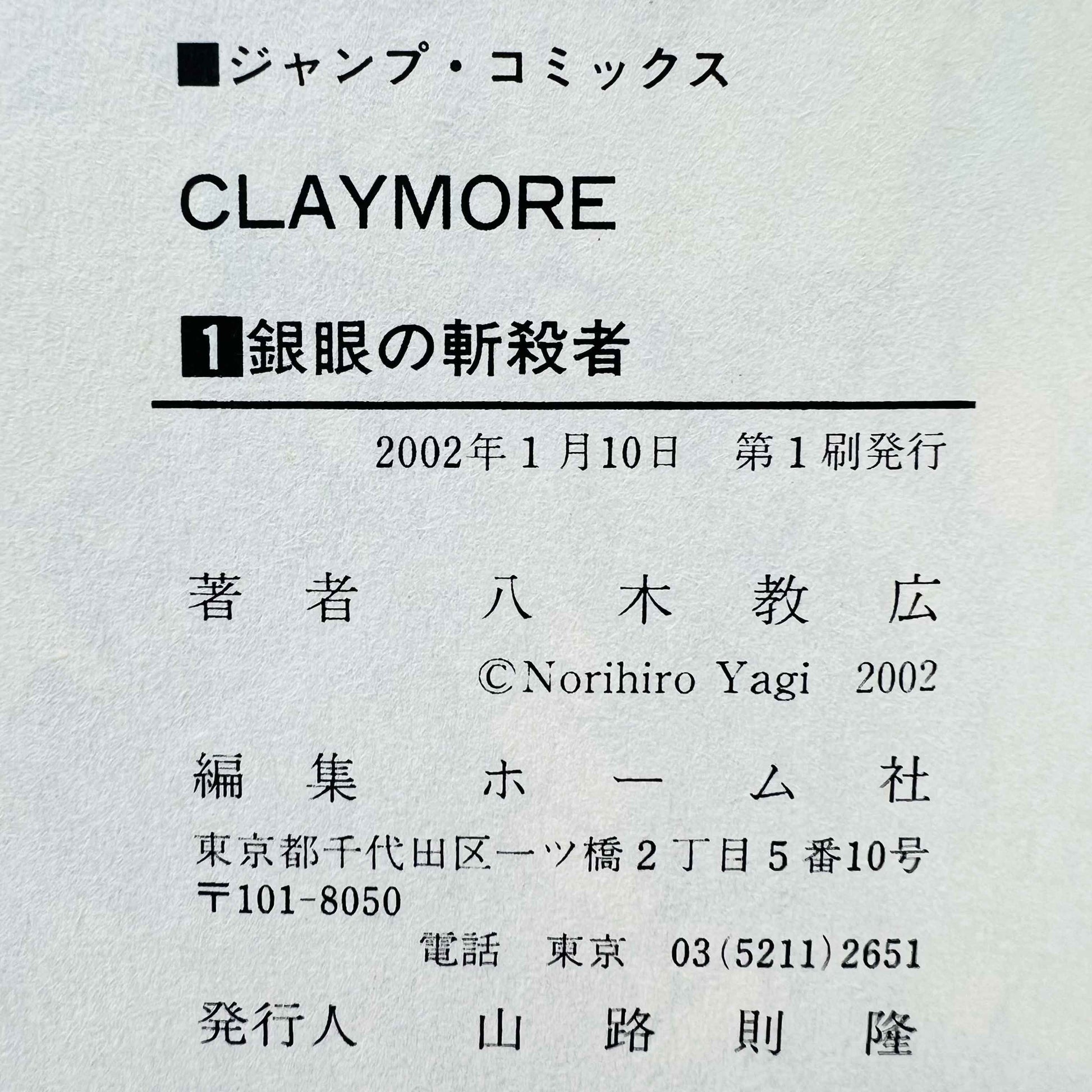 Claymore - Volume 01 - 1stPrint.net - 1st First Print Edition Manga Store - M-CLAY-01-003