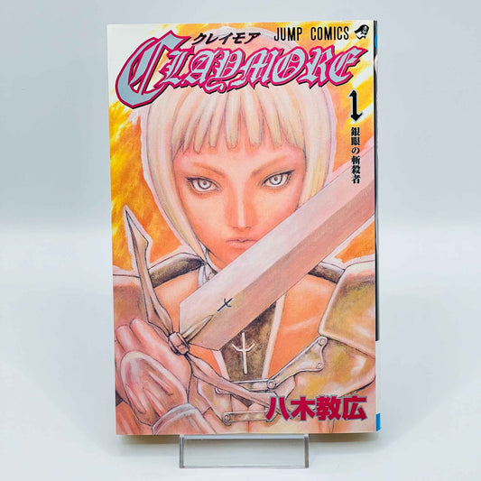 Claymore - Volume 01 - 1stPrint.net - 1st First Print Edition Manga Store - M-CLAY-01-003