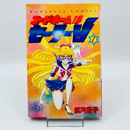 Codename Sailor V - Volume 01 02 - 1stPrint.net - 1st First Print Edition Manga Store - M-SAILORV-LOT-001