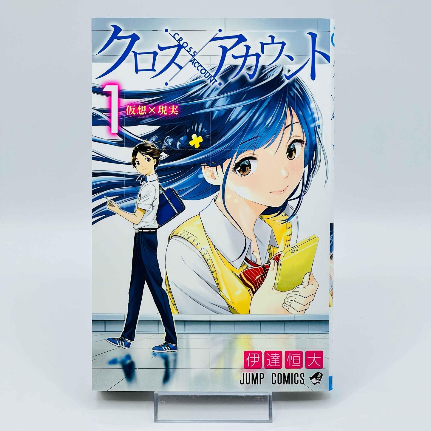 Cross Account - Volume 01 - 1stPrint.net - 1st First Print Edition Manga Store - M-XACCOUNT-01-001