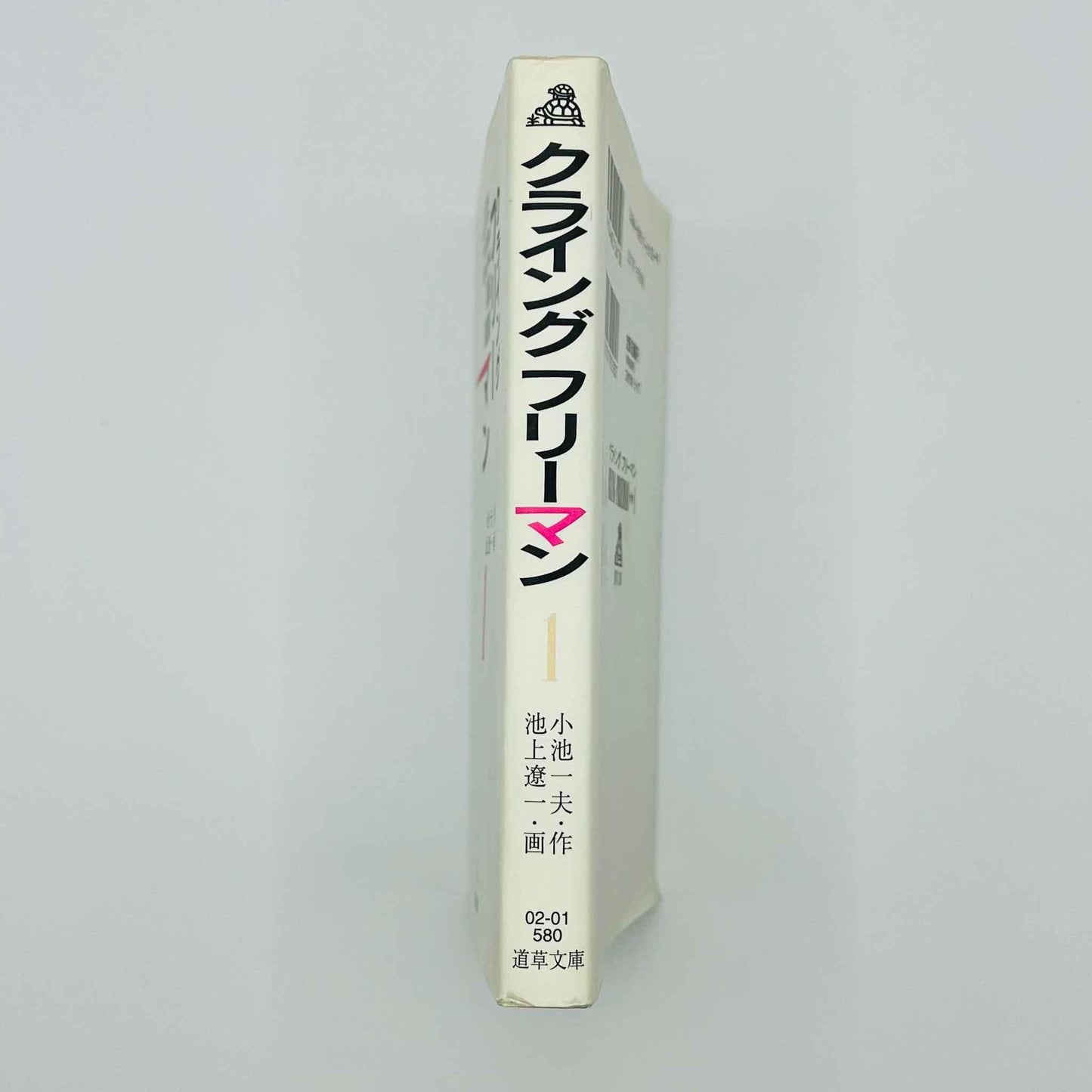 Crying Freeman (Pocket Edition) - Volume 01 - 1stPrint.net - 1st First Print Edition Manga Store - M-FREEM-01-001