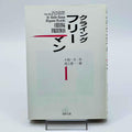 Crying Freeman (Pocket Edition) - Volume 01 - 1stPrint.net - 1st First Print Edition Manga Store - M-FREEM-01-001