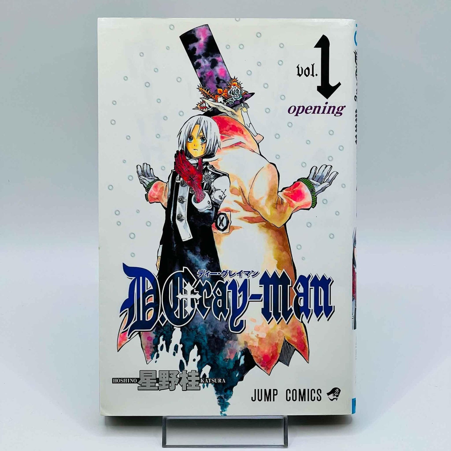 D. Gray Man - Volume 01 - 1stPrint.net - 1st First Print Edition Manga Store - M-DGM-01-001