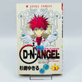 D.N.Angel - Volume 01 - 1stPrint.net - 1st First Print Edition Manga Store - M-DNANGEL-01-001