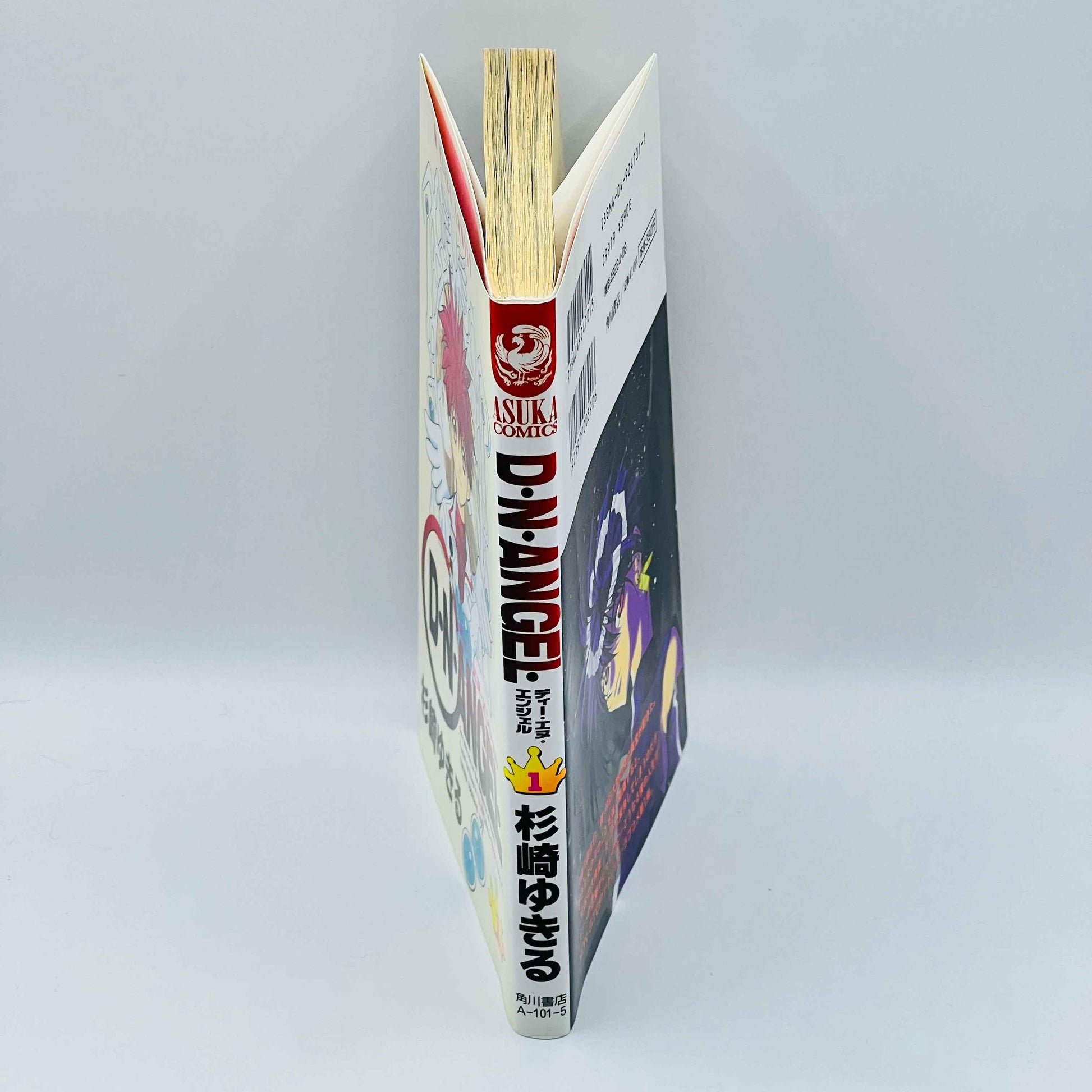 D.N.Angel - Volume 01 - 1stPrint.net - 1st First Print Edition Manga Store - M-DNANGEL-01-001