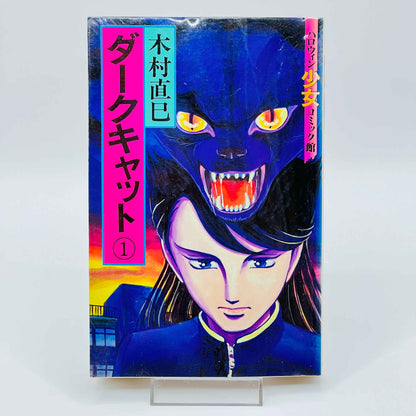 Dark Cat - Volume 01 - 1stPrint.net - 1st First Print Edition Manga Store - M-DARKCAT-01-001