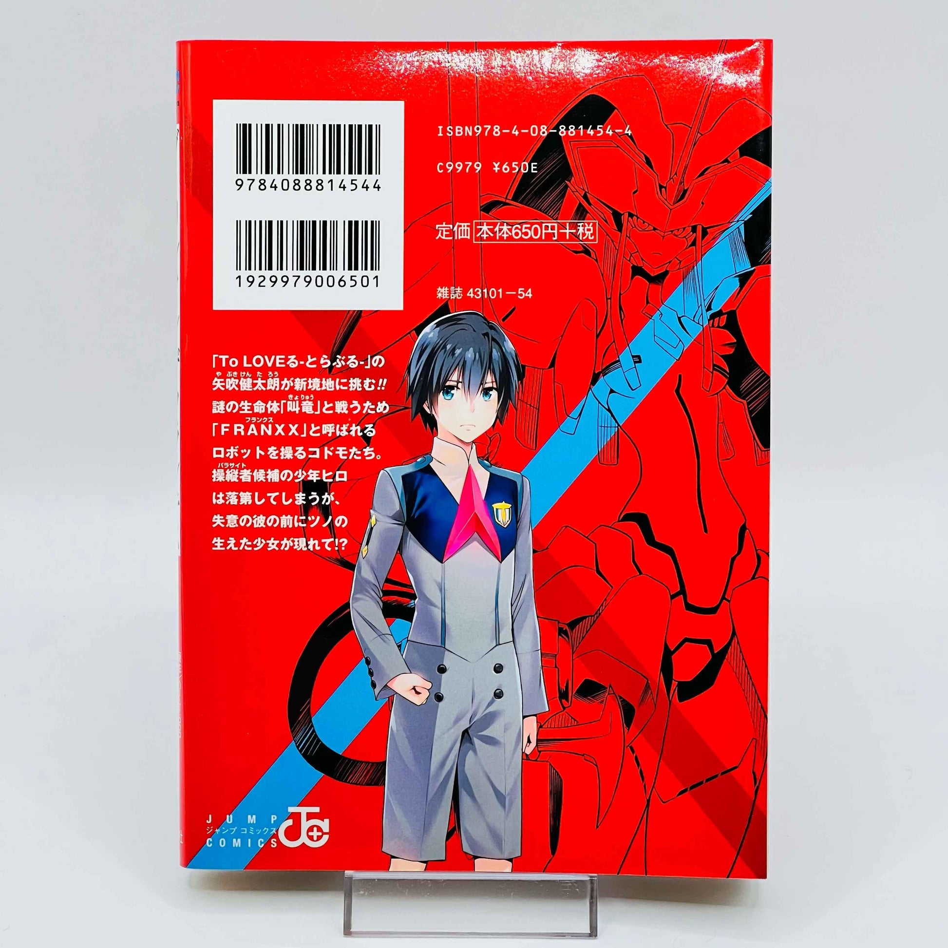 Darling in the Franxx - Volume 01 - 1stPrint.net - 1st First Print Edition Manga Store - M-FRANXX-01-001