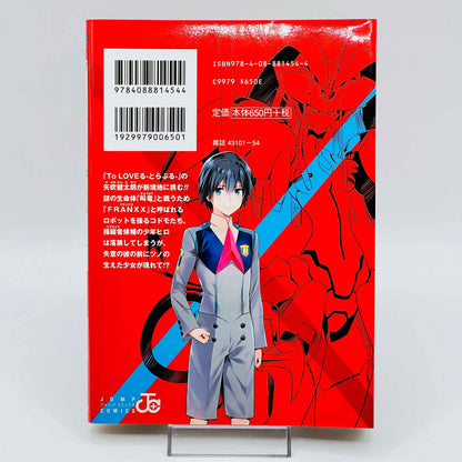 Darling in the Franxx - Volume 01 - 1stPrint.net - 1st First Print Edition Manga Store - M-FRANXX-01-001