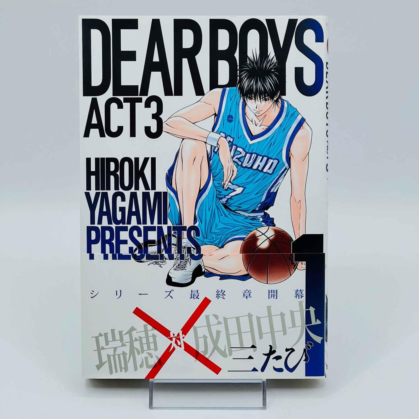 Dear Boys + Act 2 + Act 3 + Overtime - Volume 01 - 1stPrint.net - 1st First Print Edition Manga Store - M-DEARSET-LOT-001