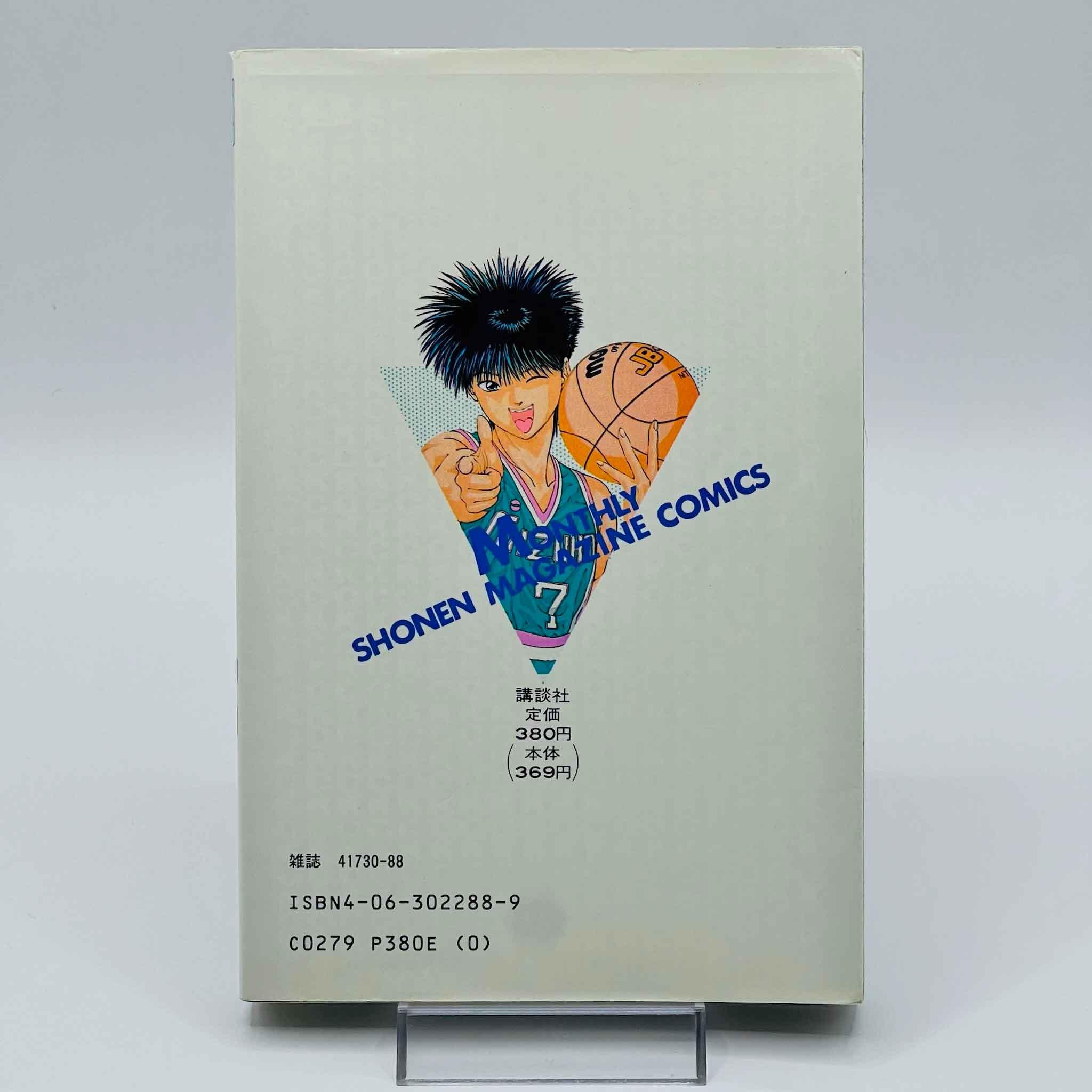 Dear Boys - Volume 01 - 1stPrint.net - 1st First Print Edition Manga Store - M-DEAR-01-001