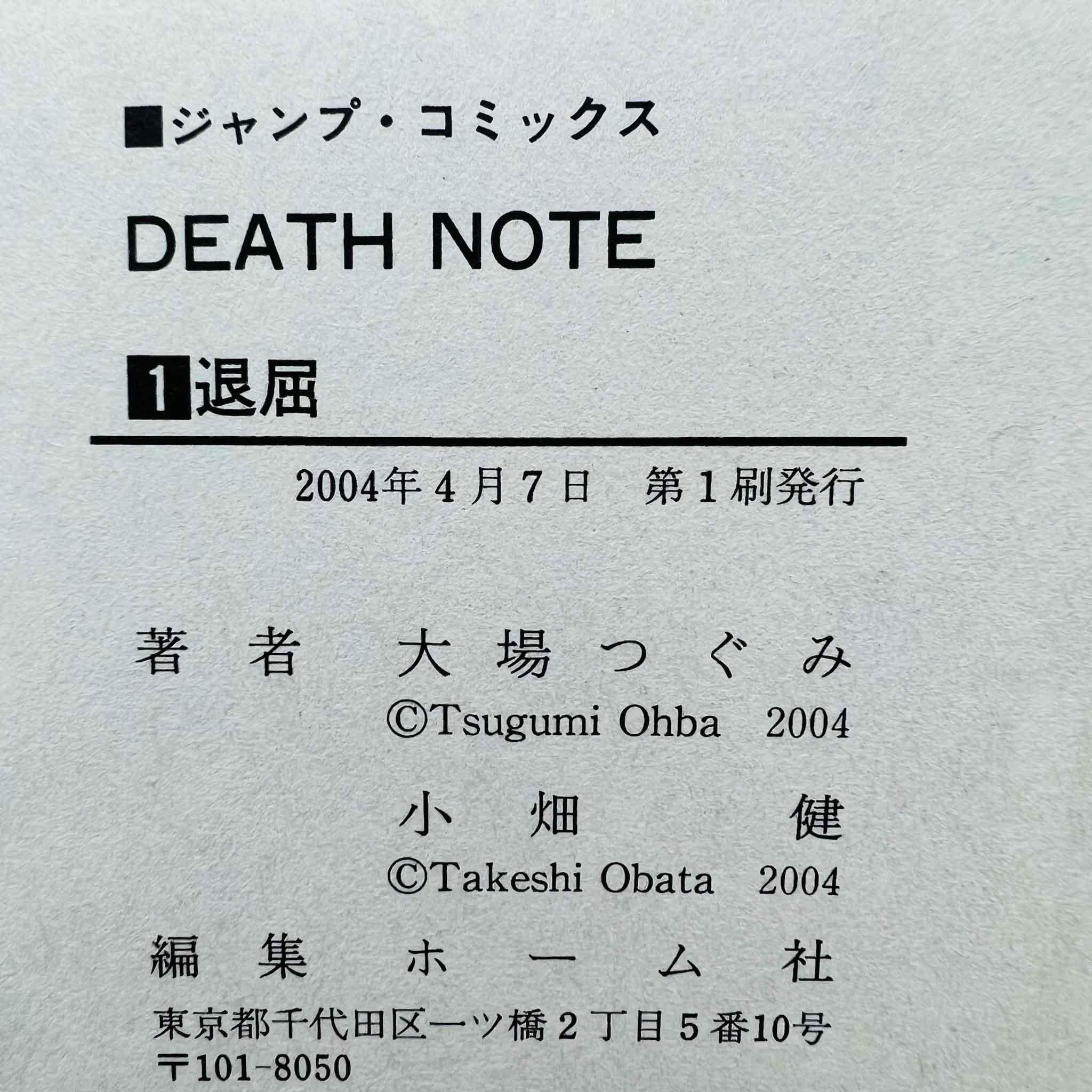 Death Note - Volume 01 - 1stPrint.net - 1st First Print Edition Manga Store - M-DN-01-001