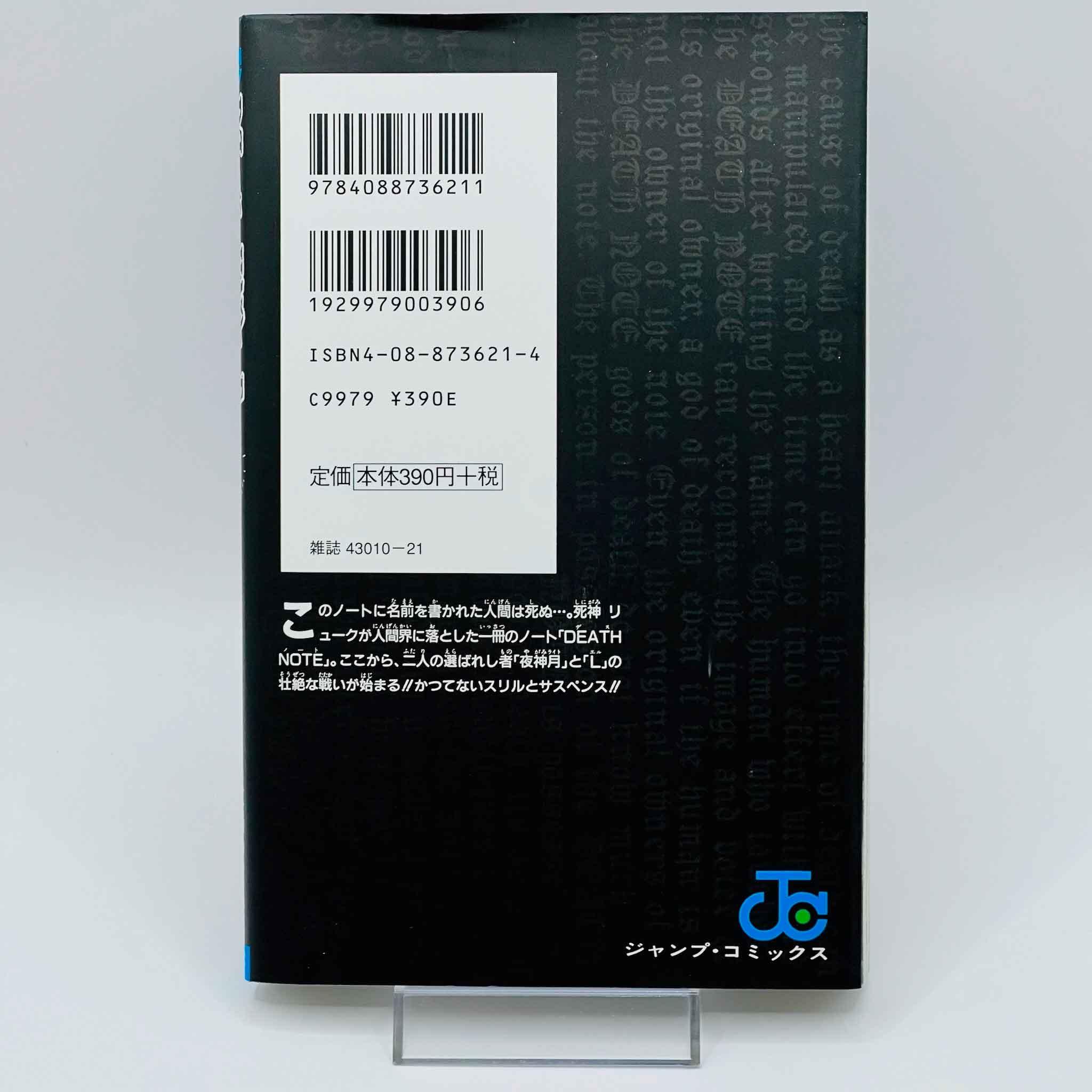 Death Note - Volume 01 - 1stPrint.net - 1st First Print Edition Manga Store - M-DN-01-002