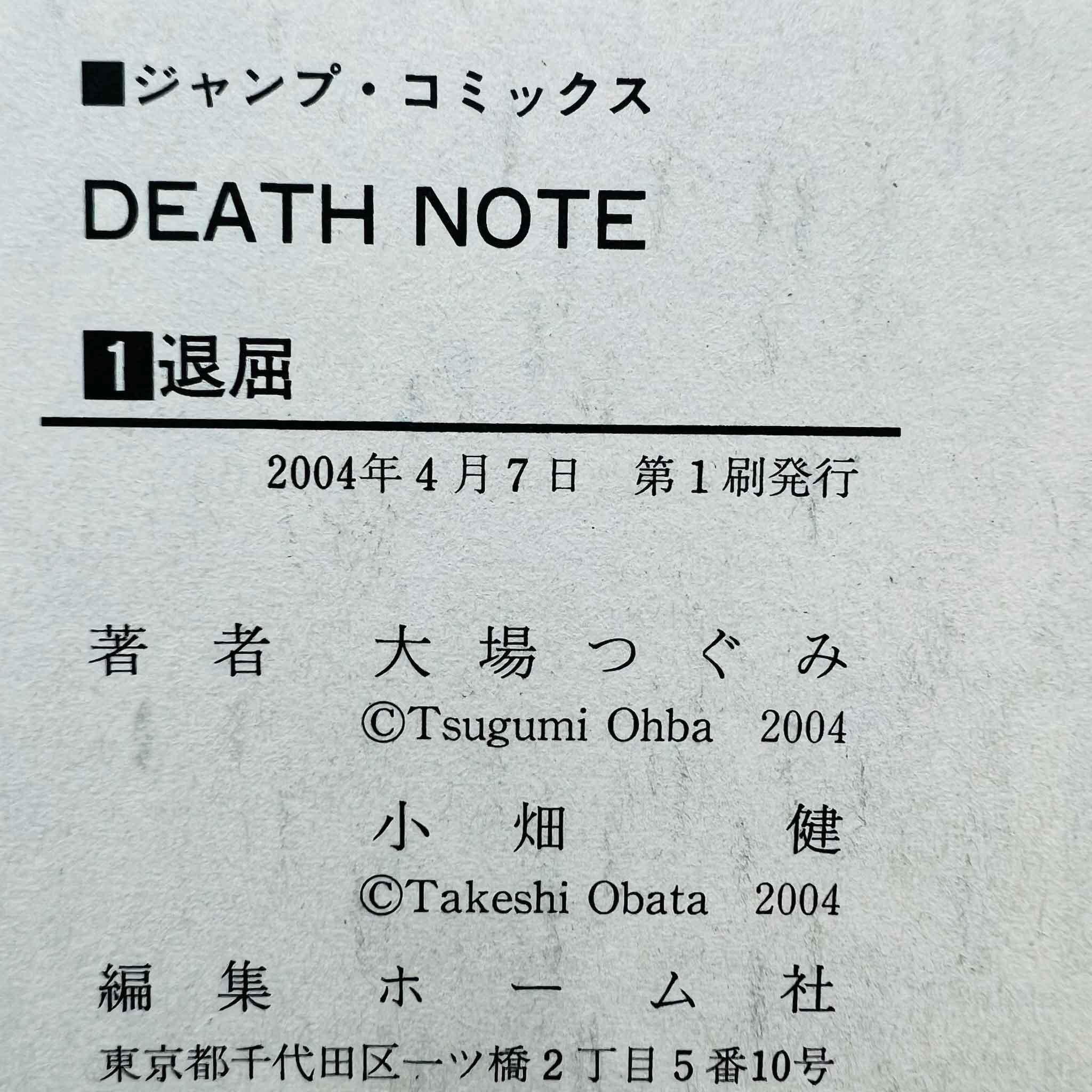 Death Note - Volume 01 - 1stPrint.net - 1st First Print Edition Manga Store - M-DN-01-003