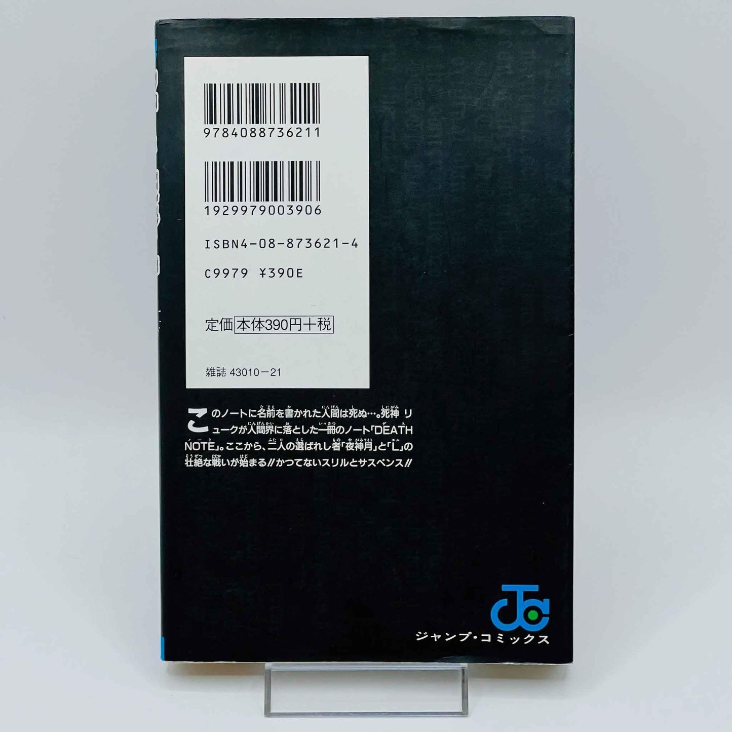 Death Note - Volume 01 - 1stPrint.net - 1st First Print Edition Manga Store - M-DN-01-003
