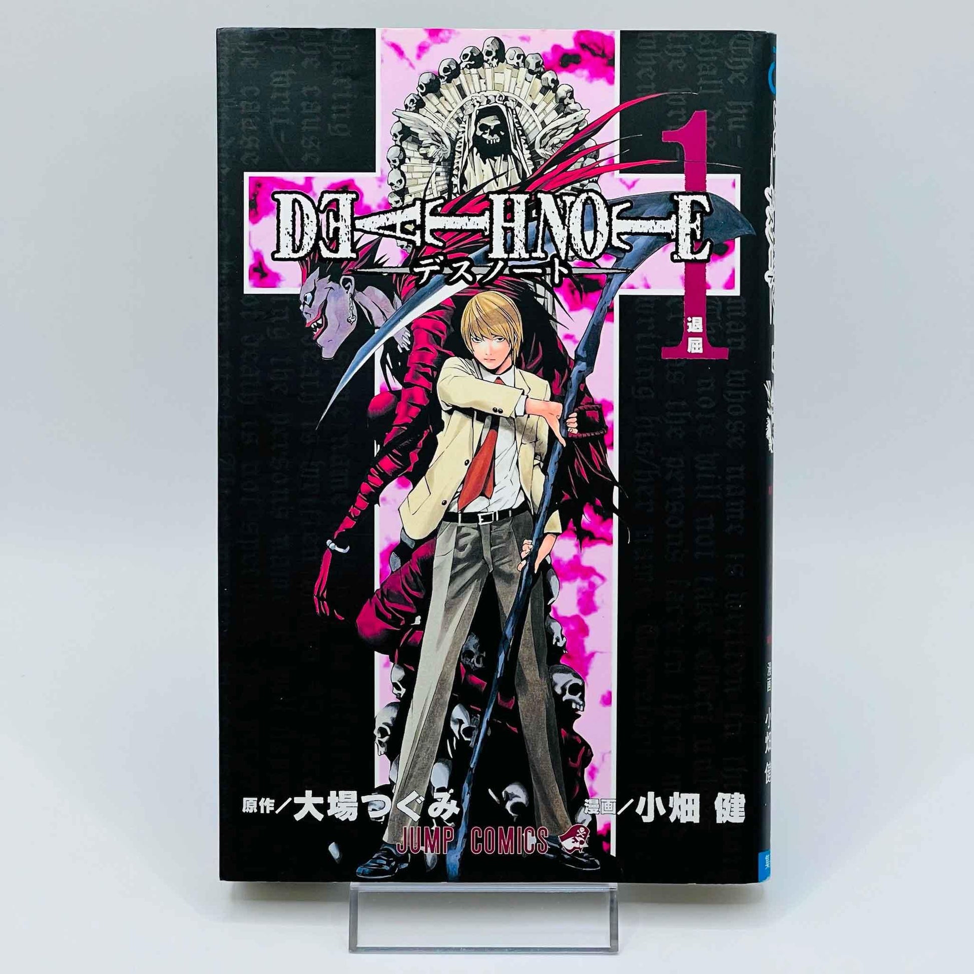 Death Note - Volume 01 - 1stPrint.net - 1st First Print Edition Manga Store - M-DN-01-006