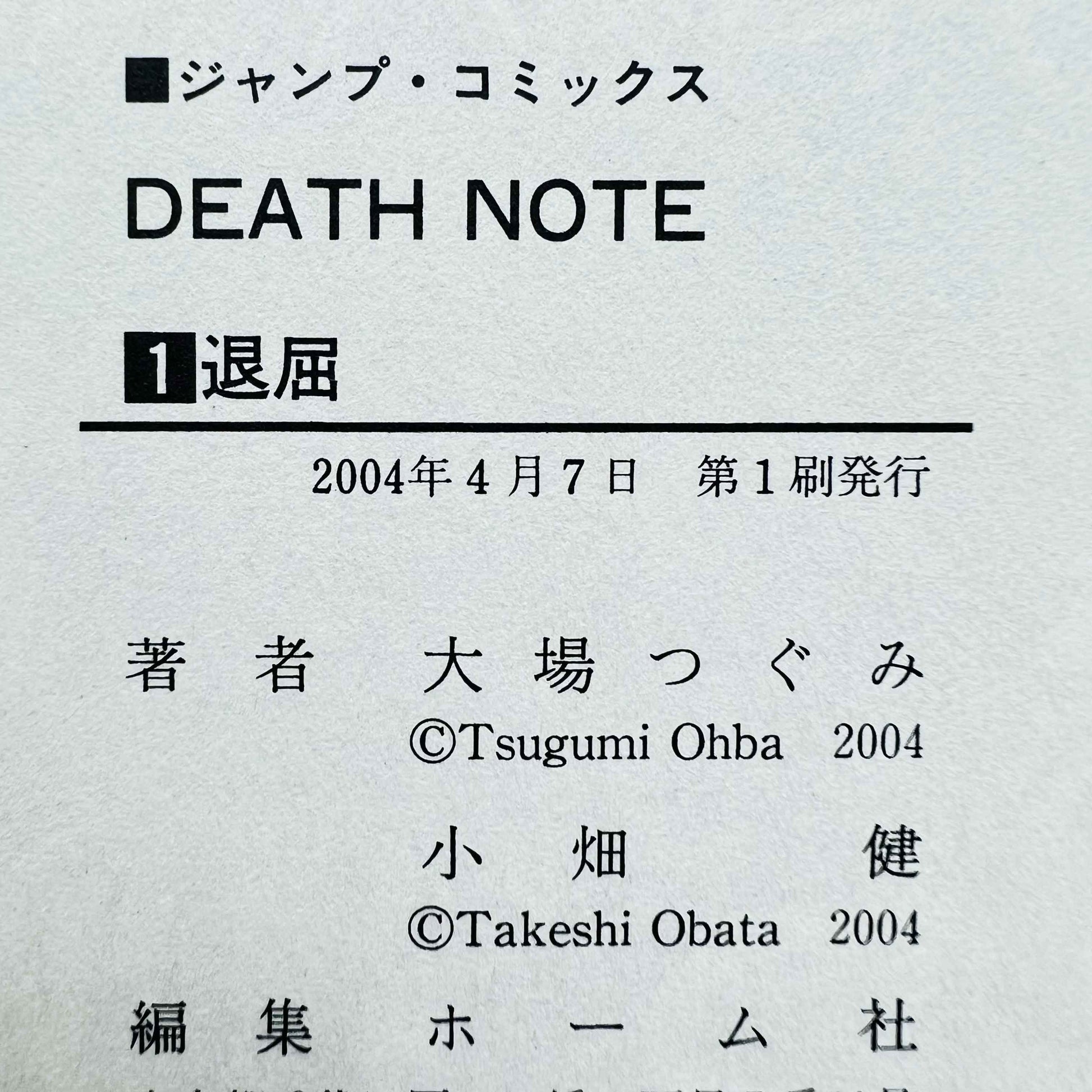 Death Note - Volume 01 - 1stPrint.net - 1st First Print Edition Manga Store - M-DN-01-008