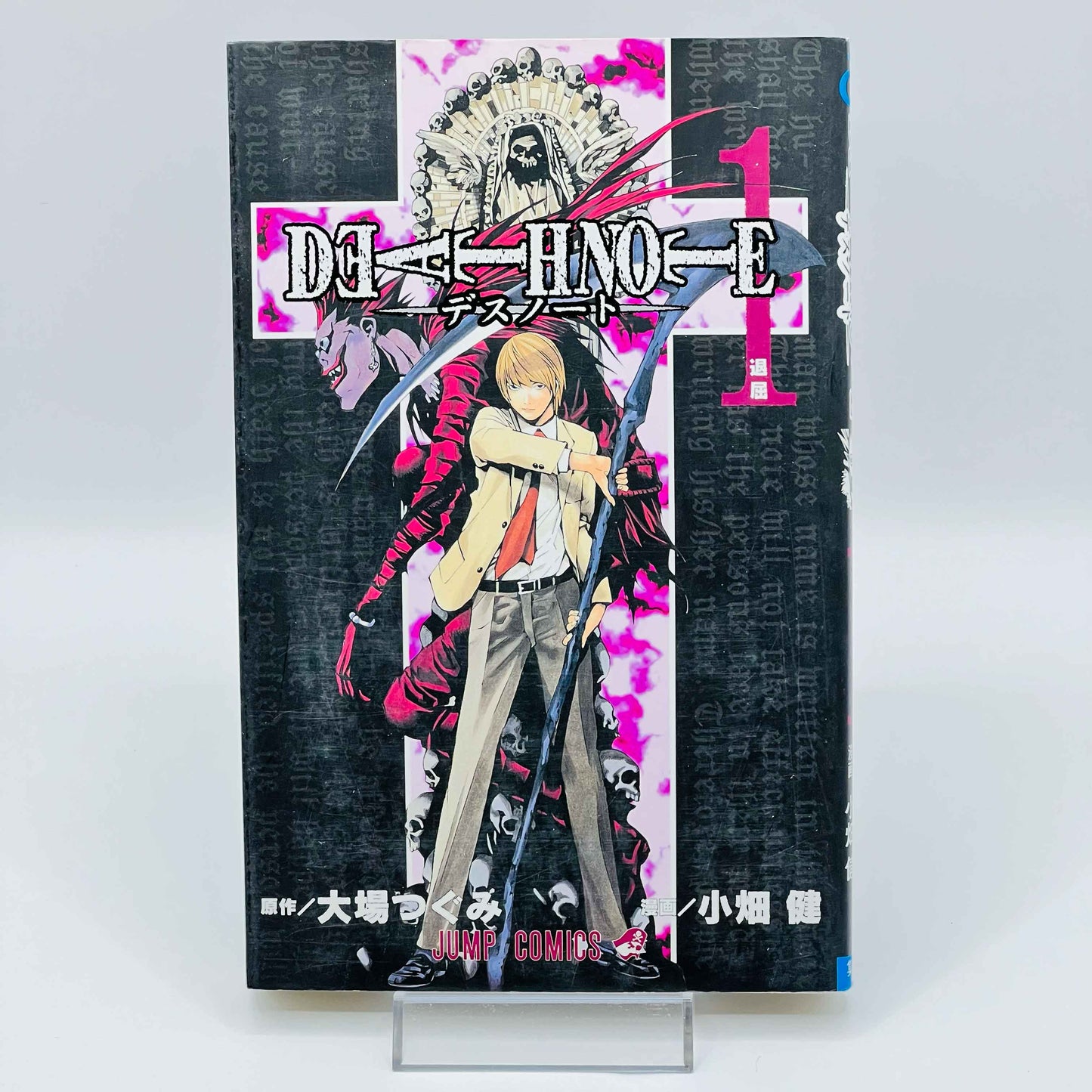 Death Note - Volume 01 - 1stPrint.net - 1st First Print Edition Manga Store - M-DN-01-008