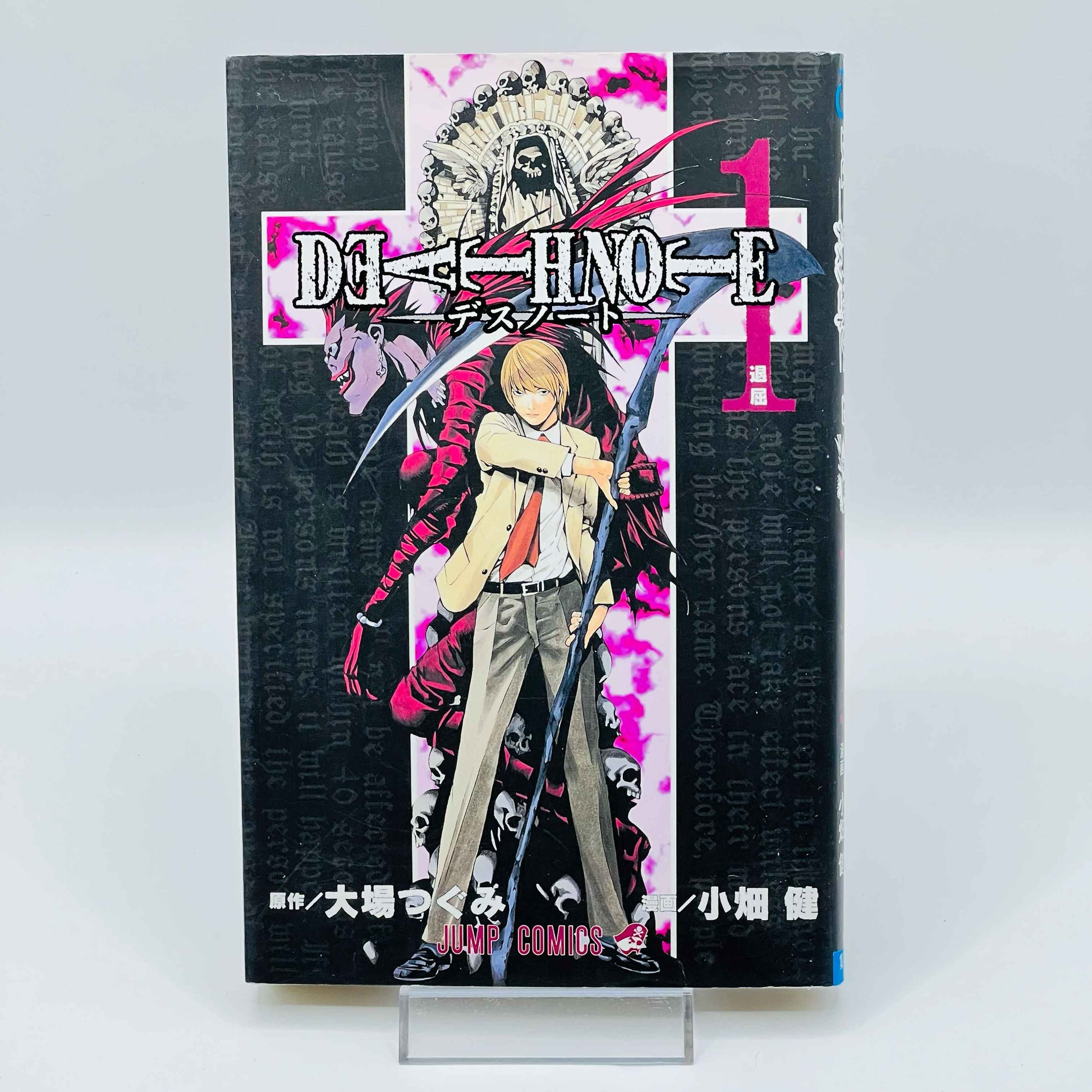 Death Note - Volume 01 - 1stPrint.net - 1st First Print Edition Manga Store - M-DN-01-010