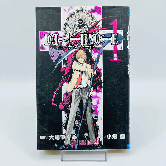 Death Note - Volume 01 - 1stPrint.net - 1st First Print Edition Manga Store - M-DN-01-011