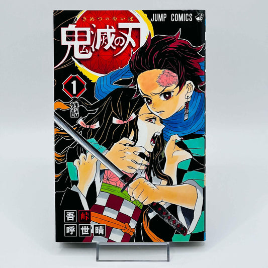 Demon Slayer - Volume 01 - 1stPrint.net - 1st First Print Edition Manga Store - M-DEMON-01-001