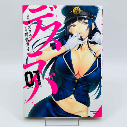 Destiny Lovers - Volume 01 - 1stPrint.net - 1st First Print Edition Manga Store - M-DESRABA-01-001