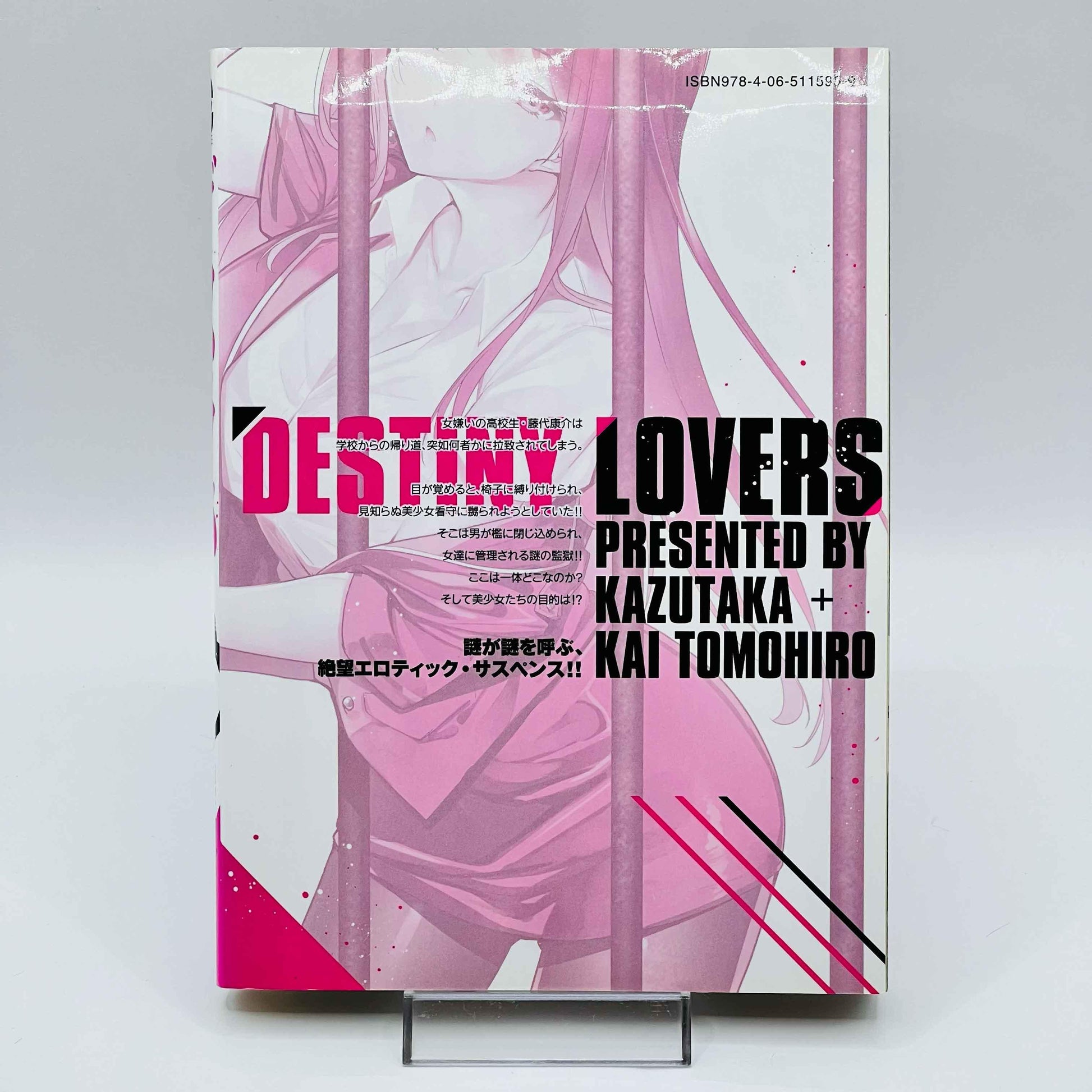 Destiny Lovers - Volume 01 - 1stPrint.net - 1st First Print Edition Manga Store - M-DESRABA-01-001