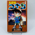 Detective Conan - Volume 03 - 1stPrint.net - 1st First Print Edition Manga Store - M-CONAN-03-001