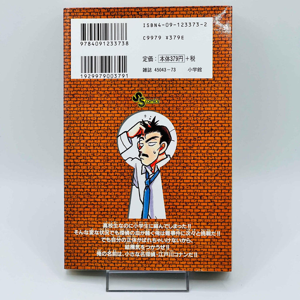 Detective Conan - Volume 03 - 1stPrint.net - 1st First Print Edition Manga Store - M-CONAN-03-001