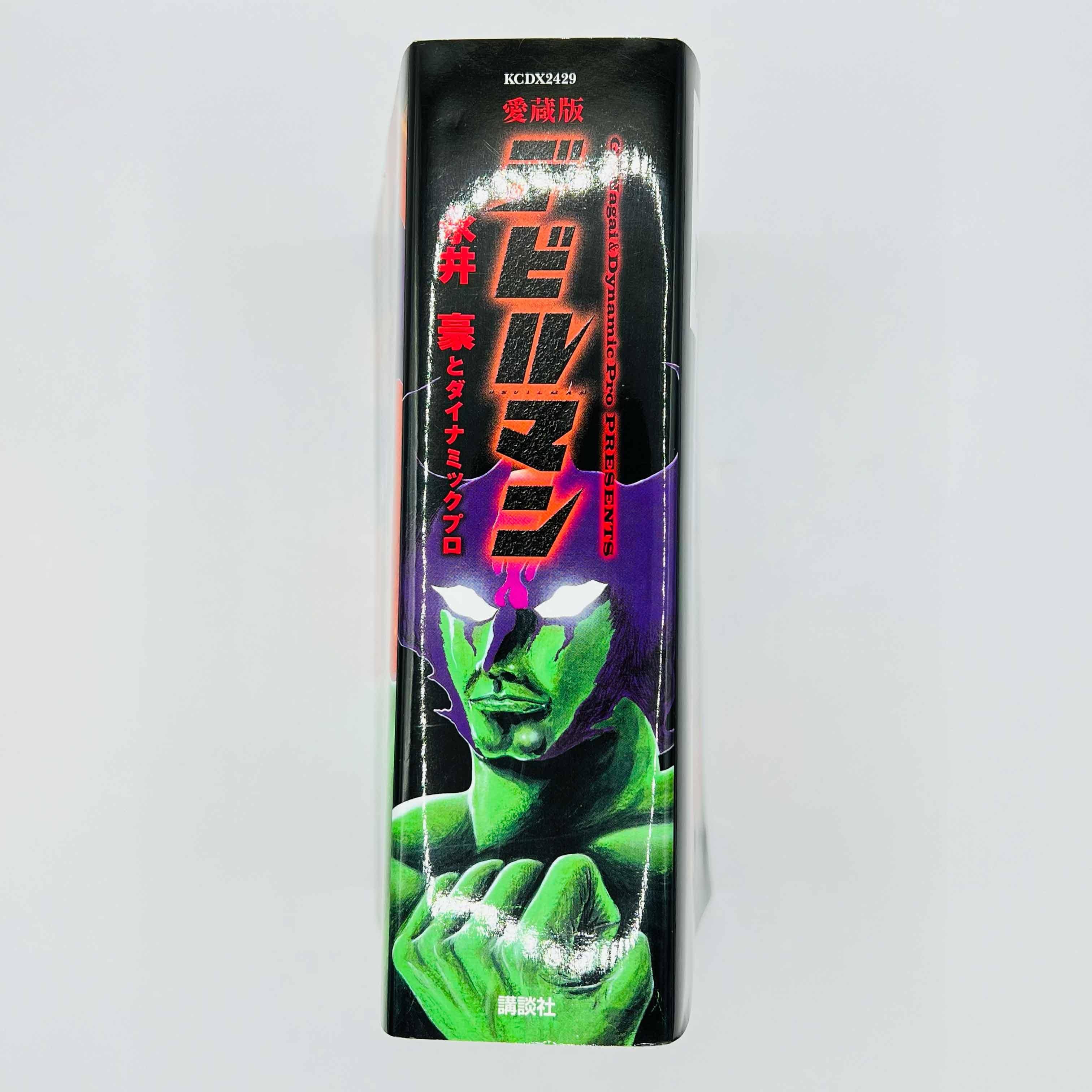 Devilman Complete All in One (Aizoban) - Volume 01 - 1stPrint.net - 1st First Print Edition Manga Store - M-DEVILAIZO-01-001