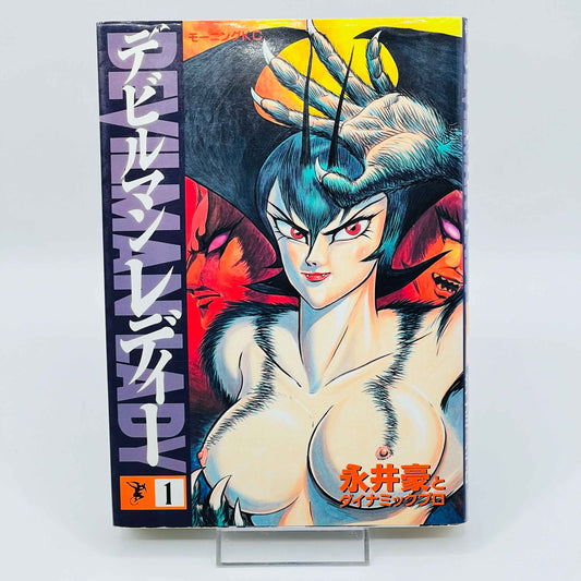 Devilman Lady - Volume 01 - 1stPrint.net - 1st First Print Edition Manga Store - M-DEVILADY-01-001