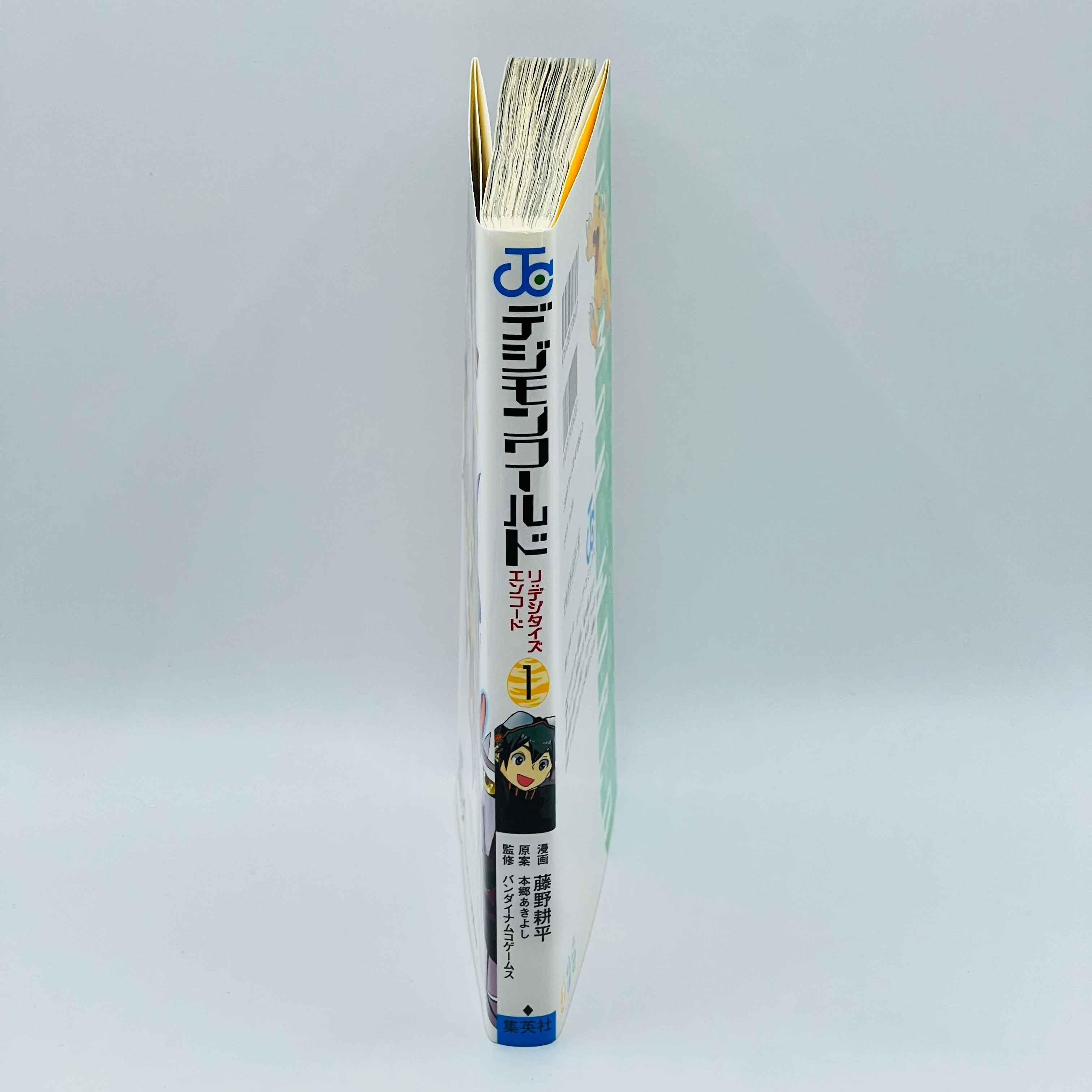 Digimon World Re : Digitize Encode - Volume 01 - 1stPrint.net - 1st First Print Edition Manga Store - M-DIGIWRDE-01-001
