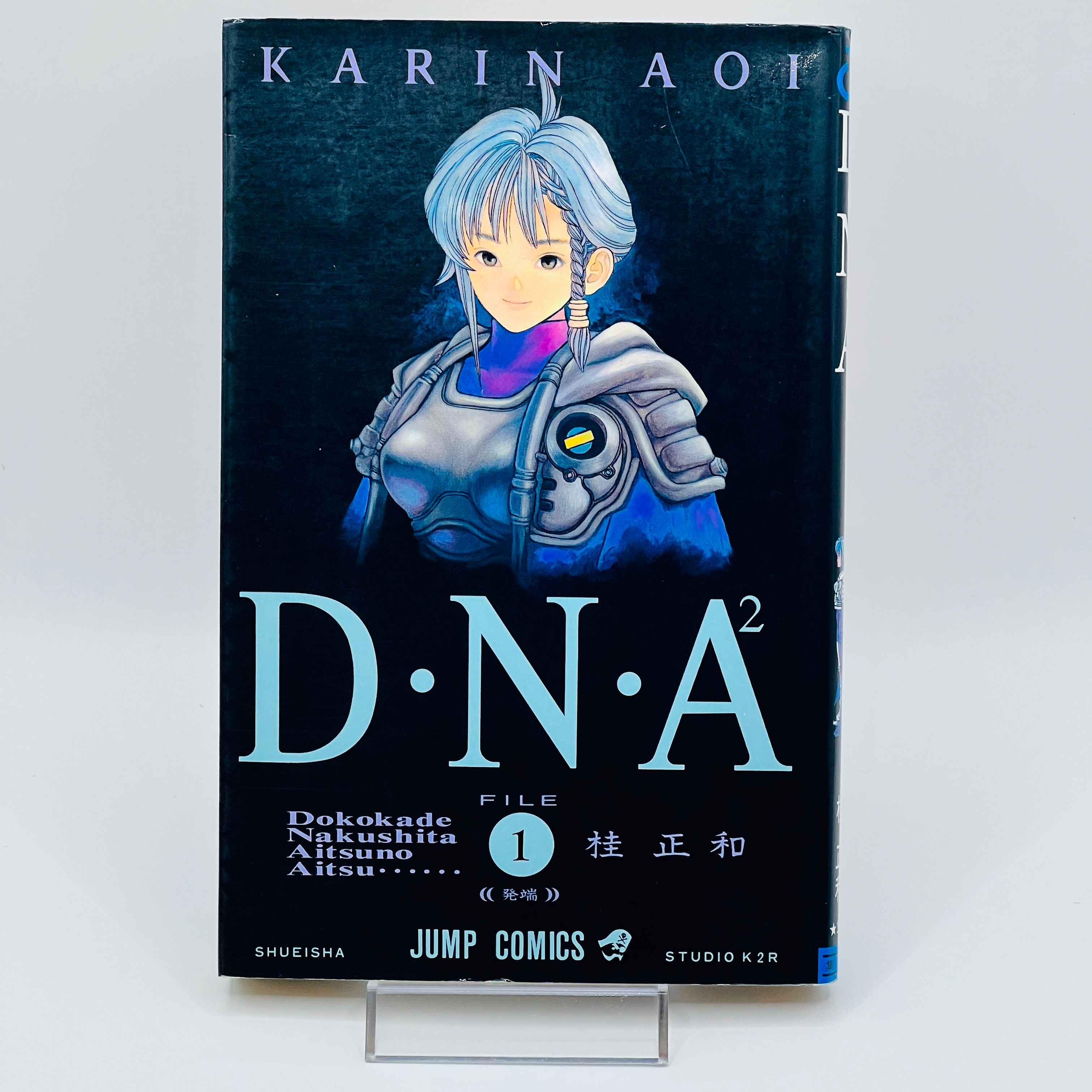 DNA² - Volume 01 - 1stPrint.net - 1st First Print Edition Manga Store - M-DNA-01-001