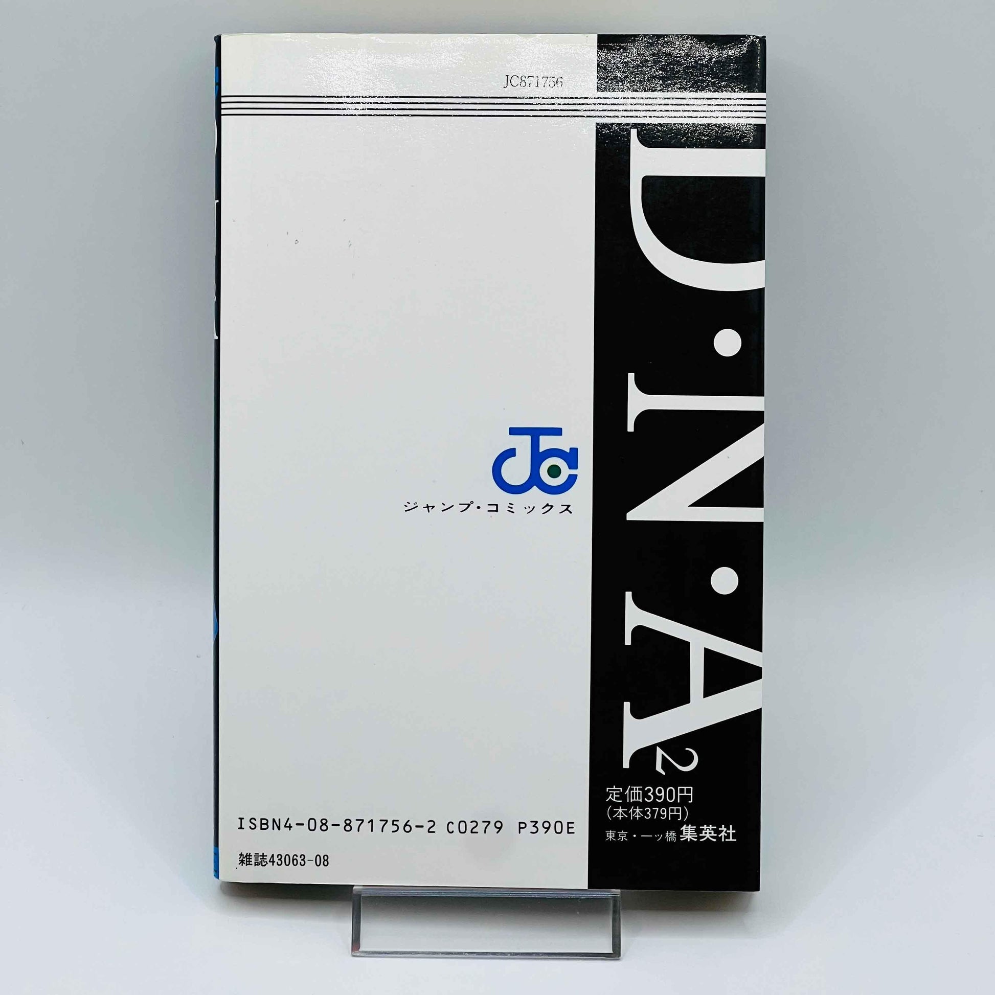 DNA² - Volume 01 - 1stPrint.net - 1st First Print Edition Manga Store - M-DNA-01-001
