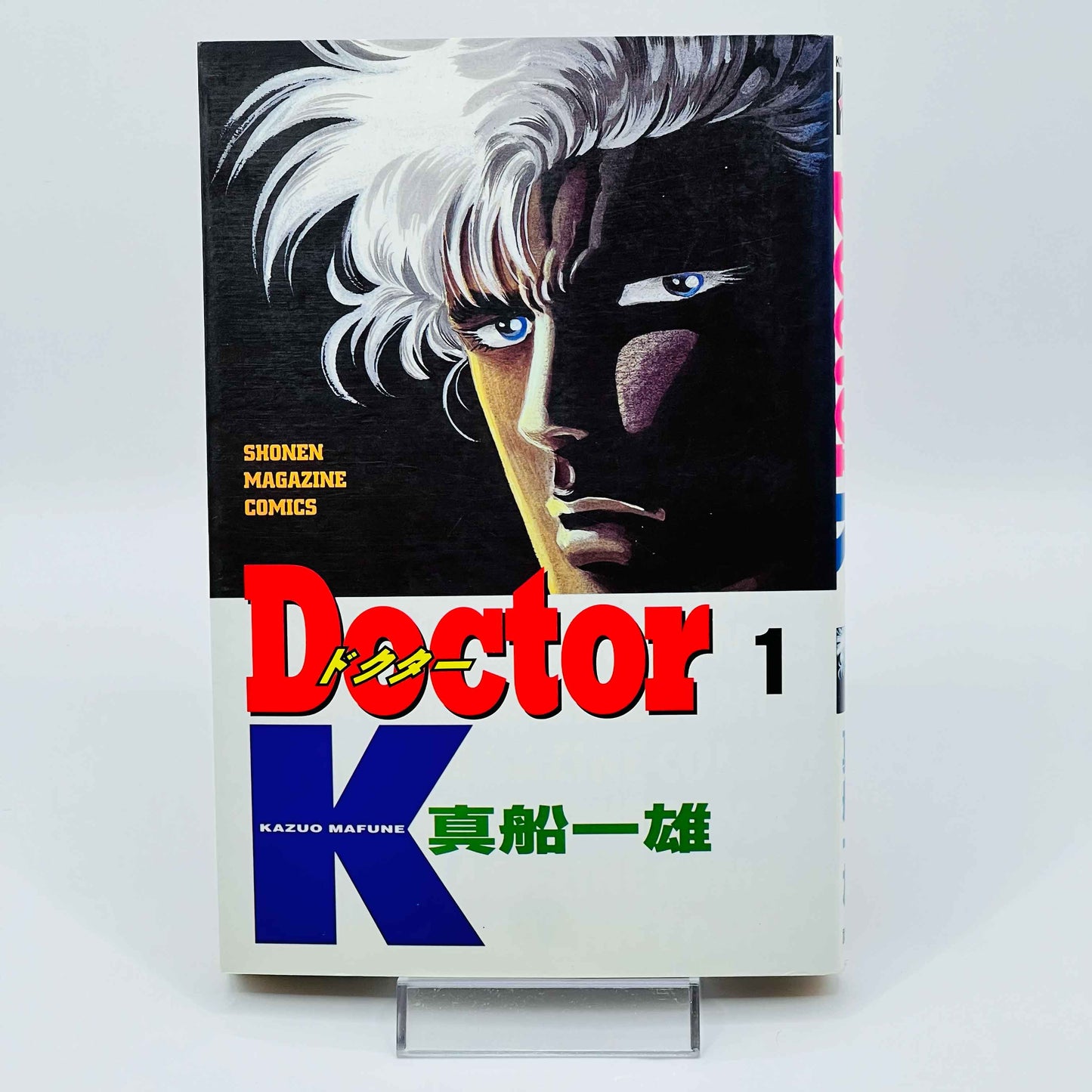 Doctor K - Volume 01 - 1stPrint.net - 1st First Print Edition Manga Store - M-DOCTORK-01-001