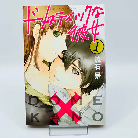 Domestic na Kanojo - Dome Kano - Volume 01 - 1stPrint.net - 1st First Print Edition Manga Store - M-DOMEKANO-01-002