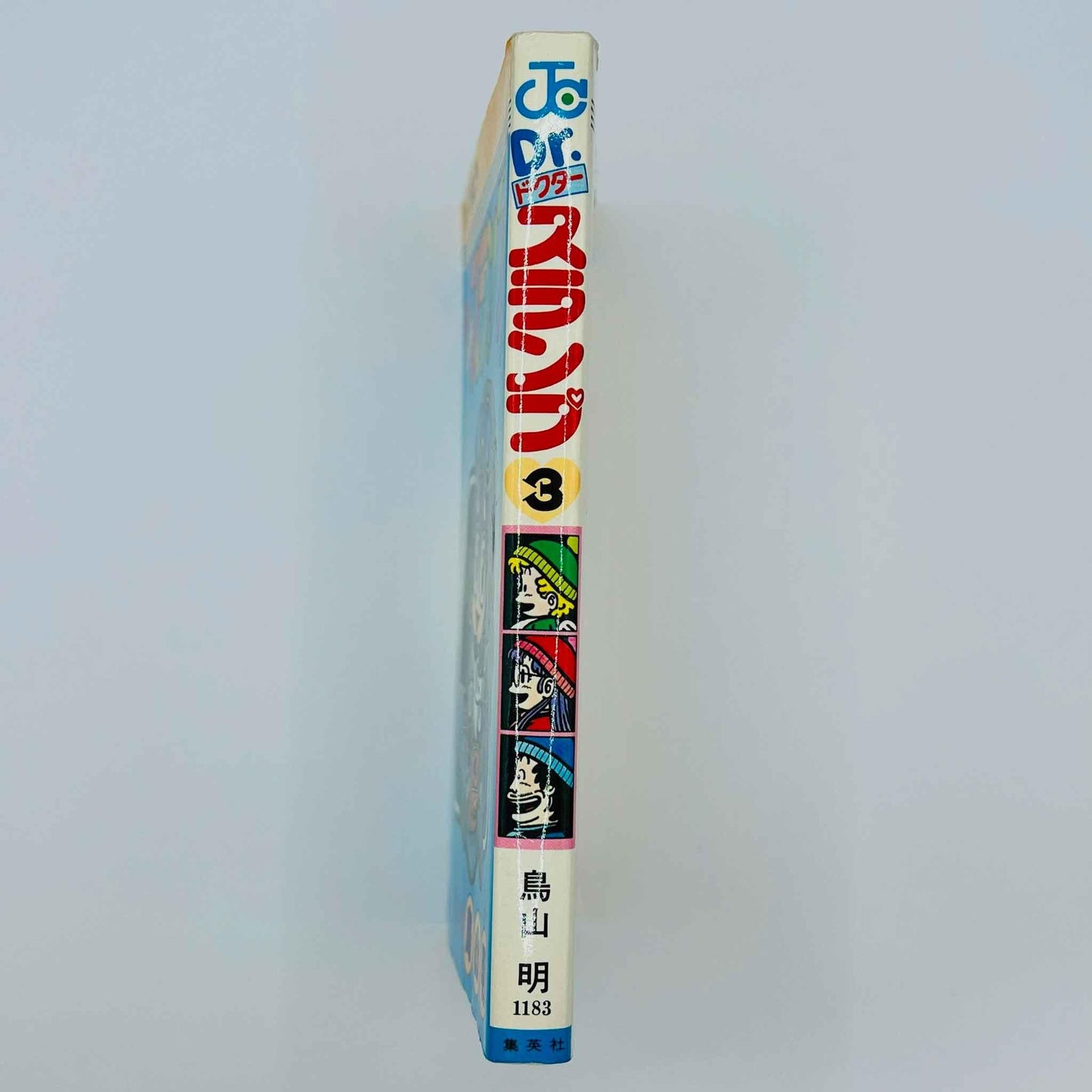 Dr Slump - Volume 03 - 1stPrint.net - 1st First Print Edition Manga Store - M-SLUMP-03-001