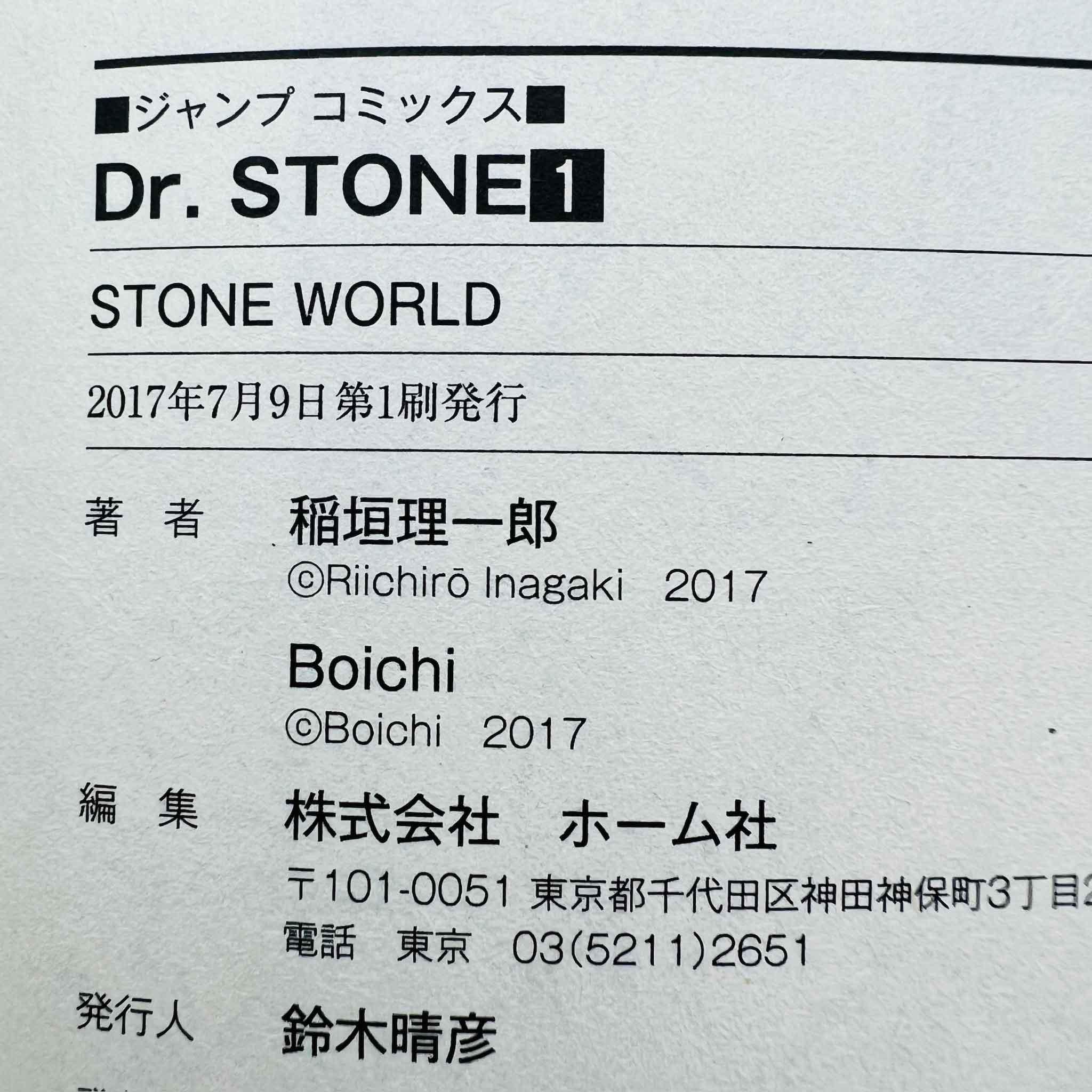 Dr. Stone - Volume 01 - 1stPrint.net - 1st First Print Edition Manga Store - M-STONE-01-002