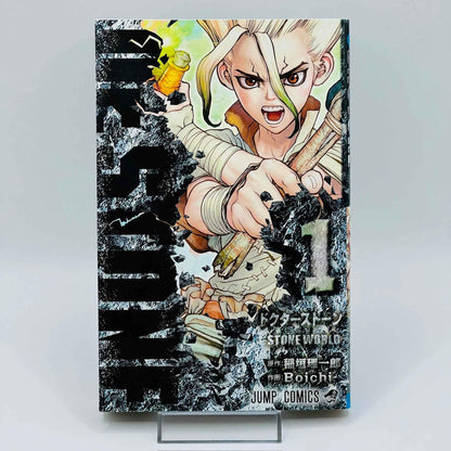 Dr. Stone - Volume 01 - 1stPrint.net - 1st First Print Edition Manga Store - M-STONE-01-003