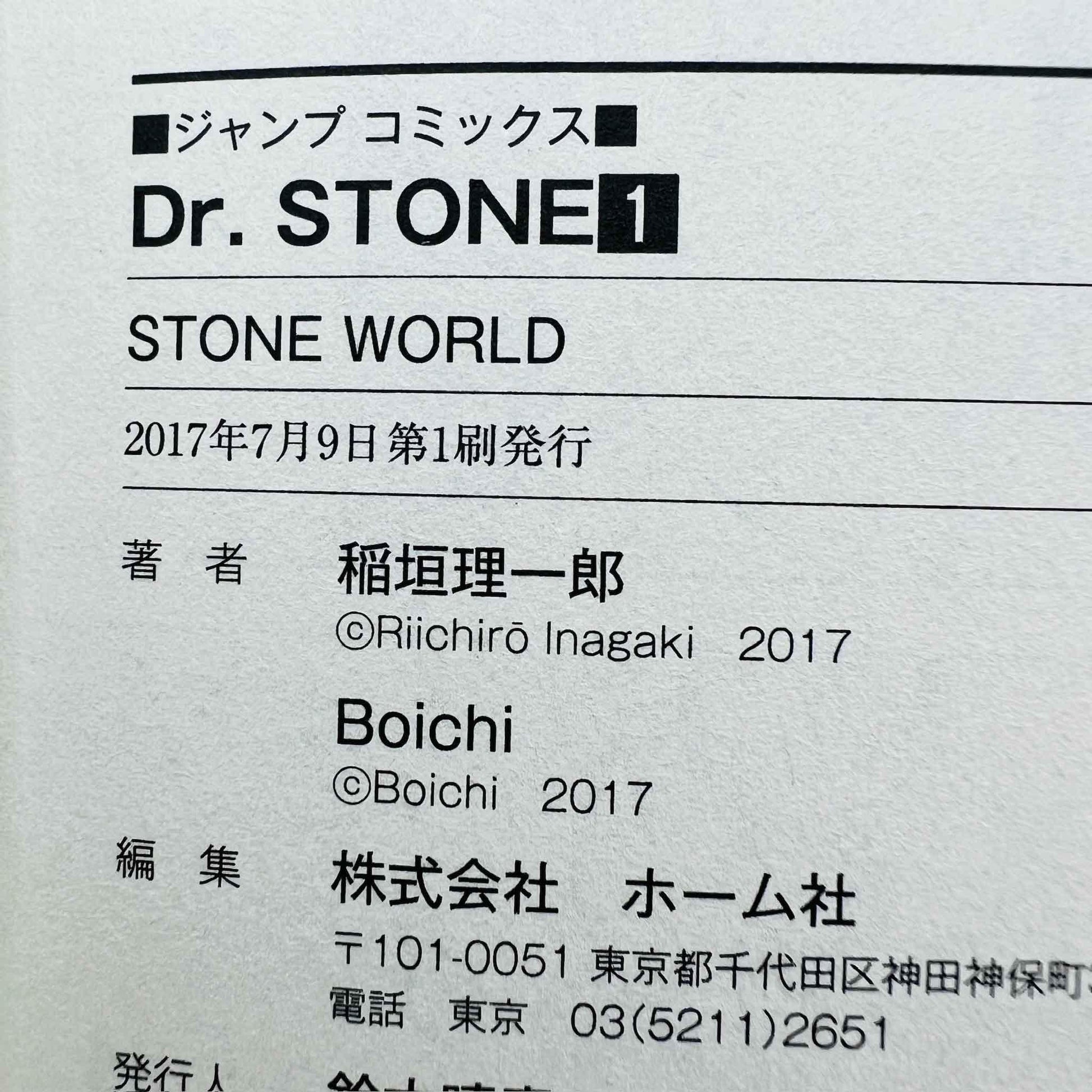 Dr. Stone - Volume 01 - 1stPrint.net - 1st First Print Edition Manga Store - M-STONE-01-003