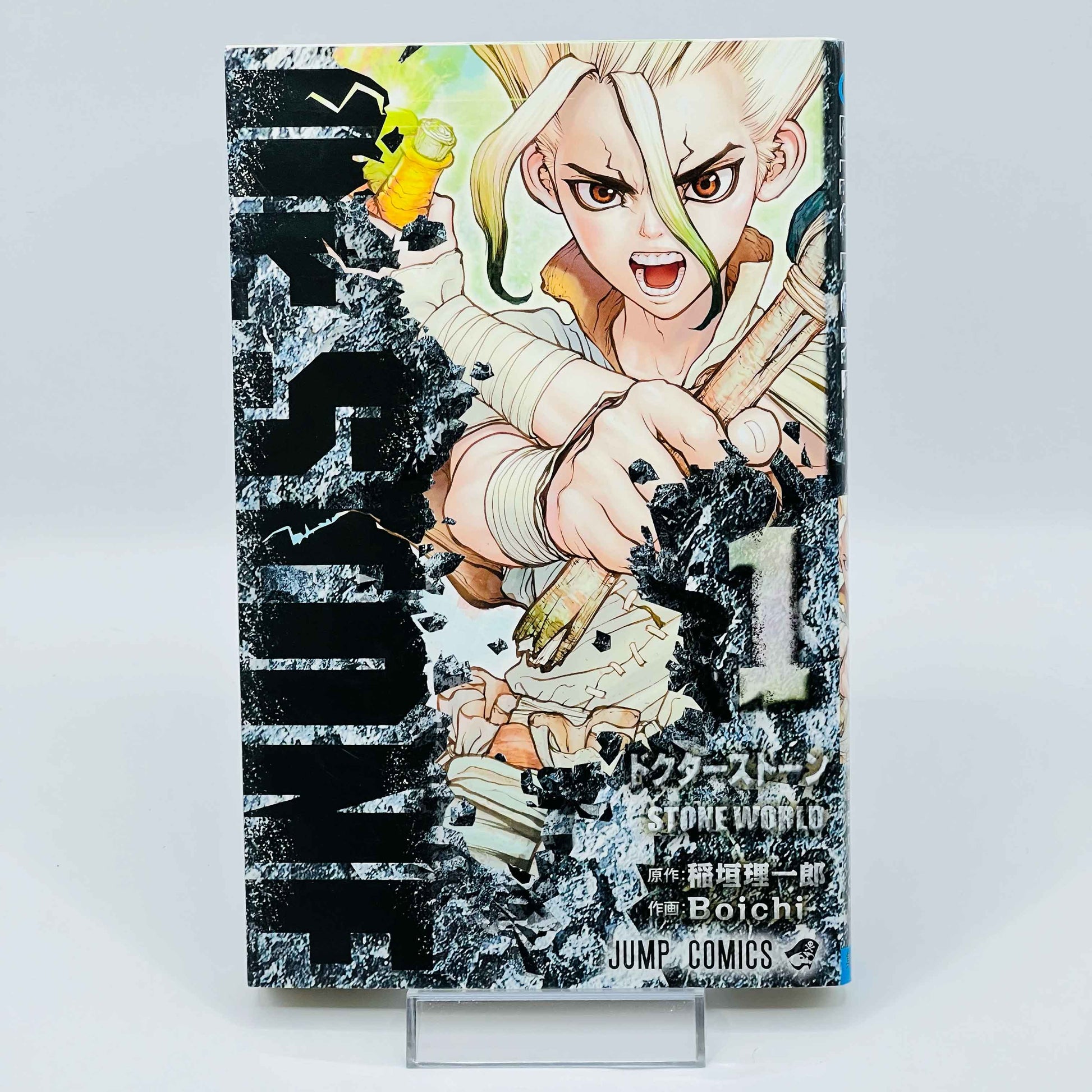 Dr. Stone - Volume 01 - 1stPrint.net - 1st First Print Edition Manga Store - M-STONE-01-006