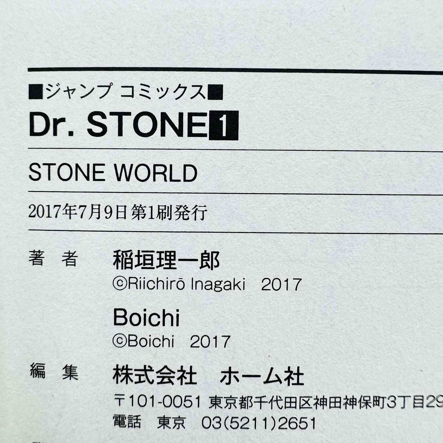 Dr. Stone - Volume 01 - 1stPrint.net - 1st First Print Edition Manga Store - M-STONE-01-007