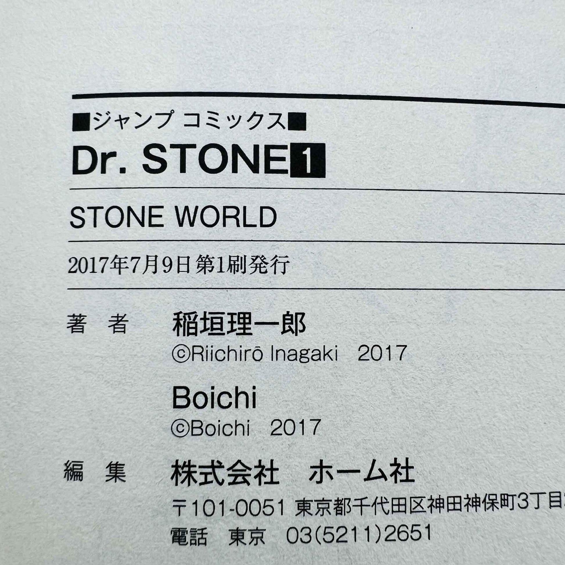 Dr. Stone - Volume 01 /w Obi - 1stPrint.net - 1st First Print Edition Manga Store - M-STONE-01-001