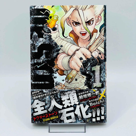 Dr. Stone - Volume 01 /w Obi - 1stPrint.net - 1st First Print Edition Manga Store - M-STONE-01-001