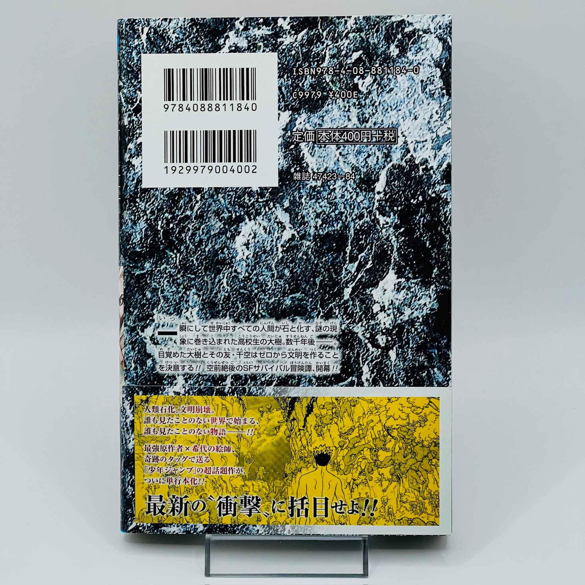 Dr. Stone - Volume 01 /w Obi - 1stPrint.net - 1st First Print Edition Manga Store - M-STONE-01-001