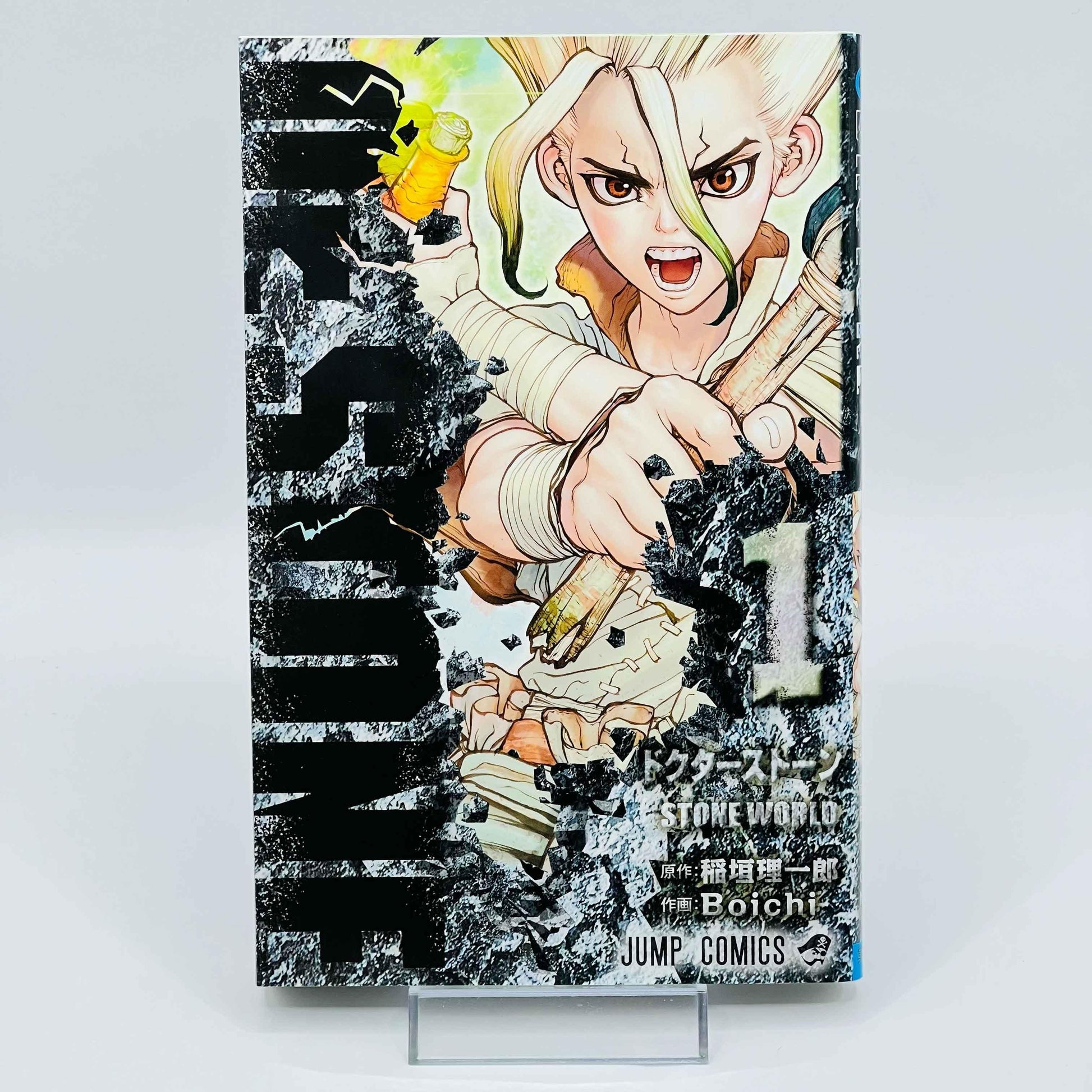 Dr. Stone - Volume 01 /w Obi - 1stPrint.net - 1st First Print Edition Manga Store - M-STONE-01-004