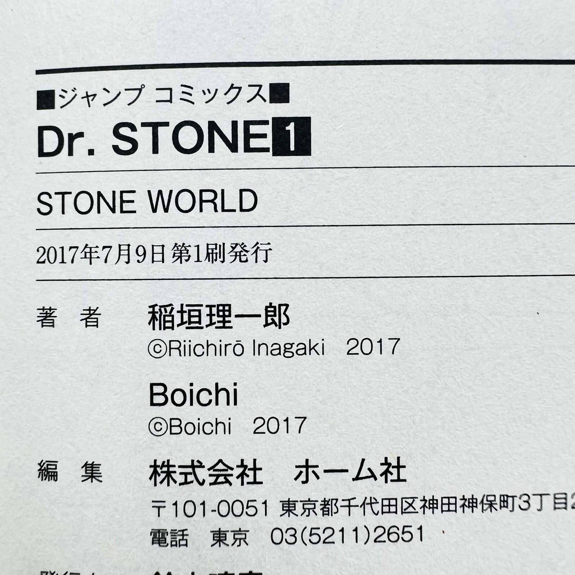 Dr. Stone - Volume 01 /w Obi - 1stPrint.net - 1st First Print Edition Manga Store - M-STONE-01-004