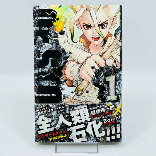 Dr. Stone - Volume 01 /w Obi - 1stPrint.net - 1st First Print Edition Manga Store - M-STONE-01-005