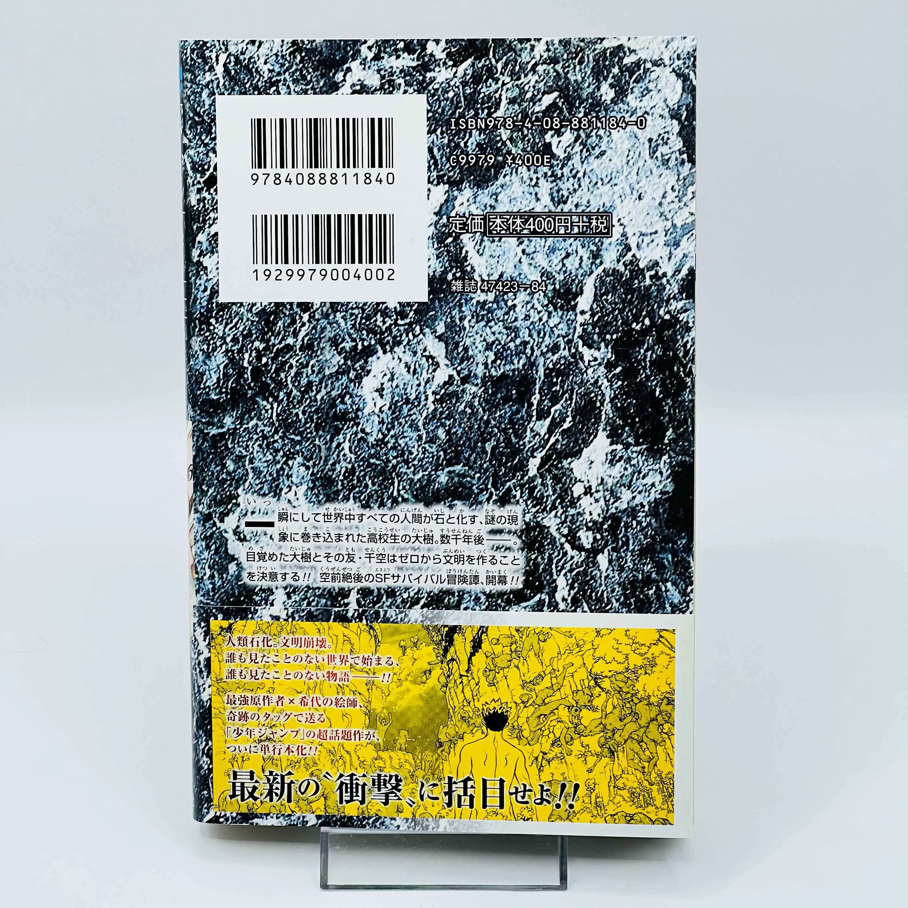 Dr. Stone - Volume 01 /w Obi - 1stPrint.net - 1st First Print Edition Manga Store - M-STONE-01-008