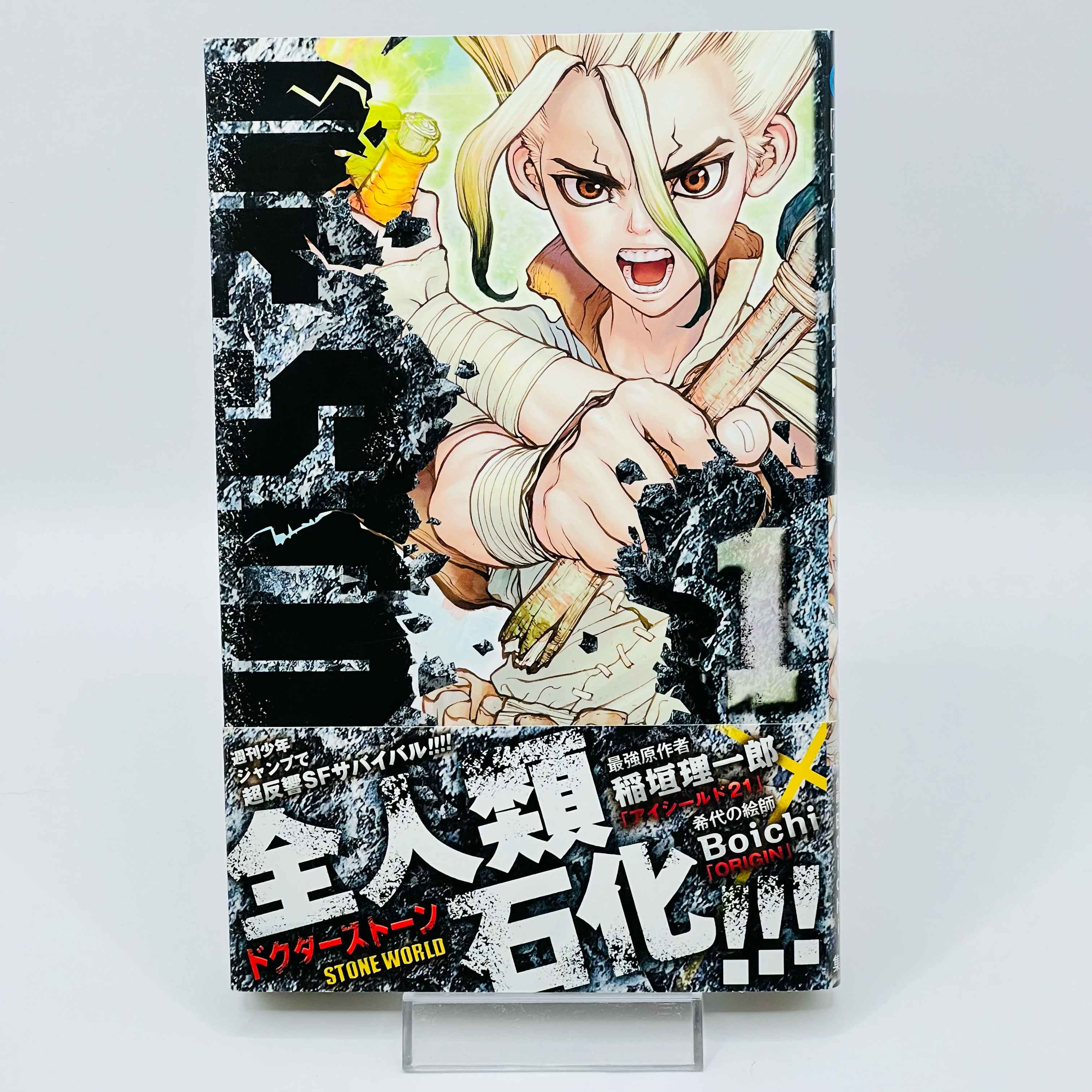 Dr. Stone - Volume 01 /w Obi - 1stPrint.net - 1st First Print Edition Manga Store - M-STONE-01-008
